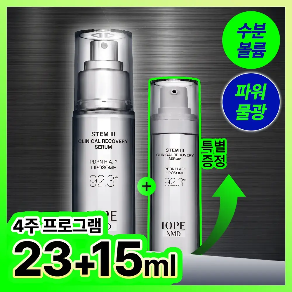 [파워물광] 아이오페 XMD 스템3 클리니컬 리커버리 세럼 23ml 기획 (+세럼 15ml+크림 5ml)